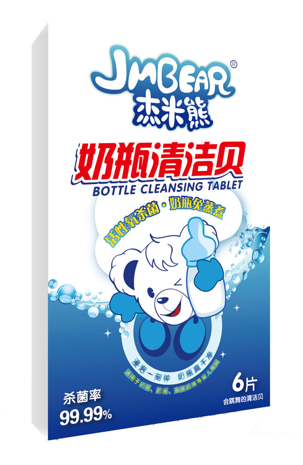 杰米熊奶瓶清潔貝