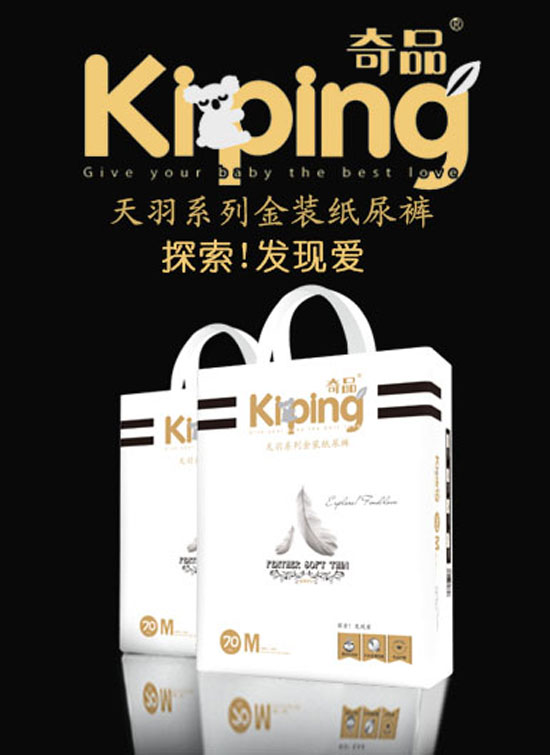 奇品天羽系列金裝紙尿褲