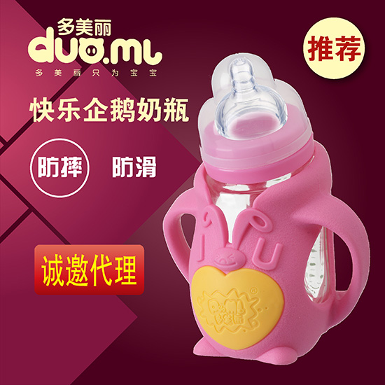多美麗企鵝玻璃奶瓶紅色
