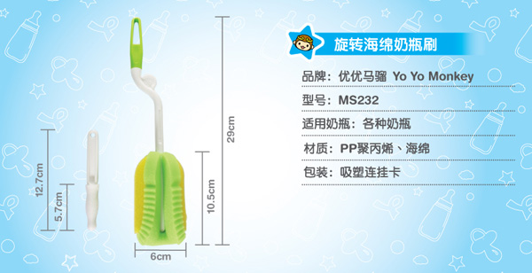 優(yōu)優(yōu)馬騮旋轉(zhuǎn)海綿奶瓶刷