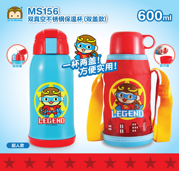 優(yōu)優(yōu)馬騮雙真空不銹鋼保溫杯 超人款