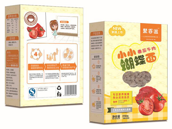 兒童多彩蝴蝶面番茄牛肉