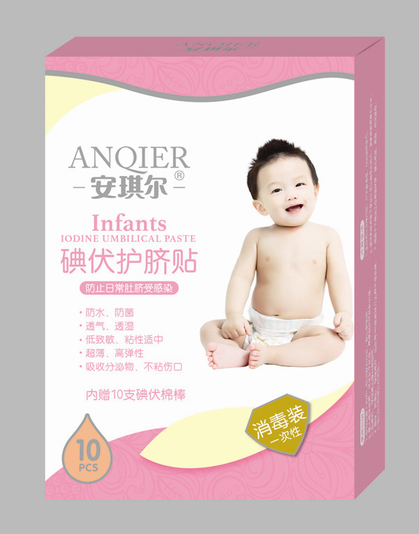 安琪爾碘伏護(hù)臍貼-10片-AQE