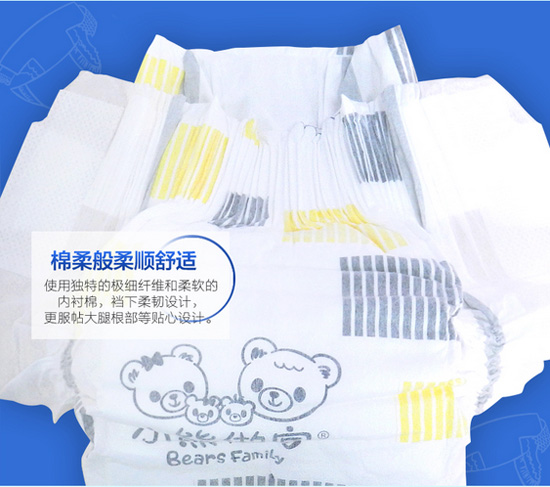 小熊做客親薄呵護紙尿褲大包L52片