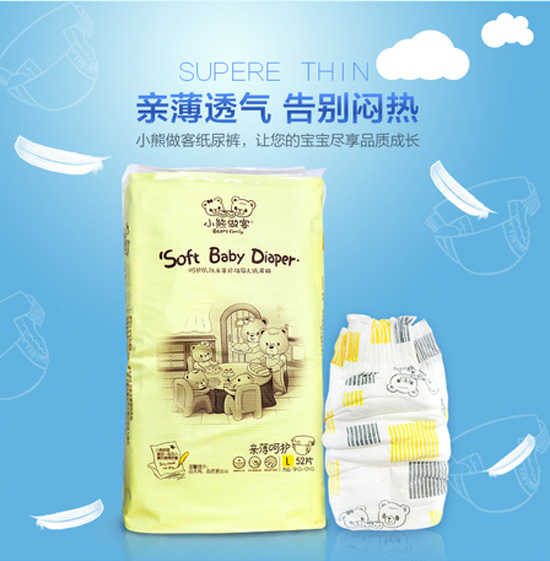小熊做客親薄呵護紙尿褲大包L52片