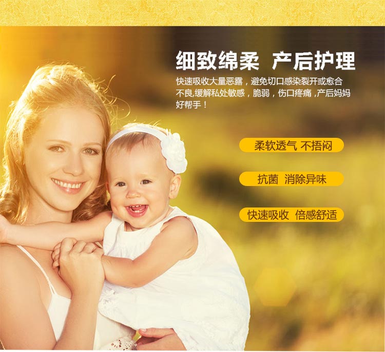 小貝蝸產(chǎn)婦專(zhuān)用衛(wèi)生巾