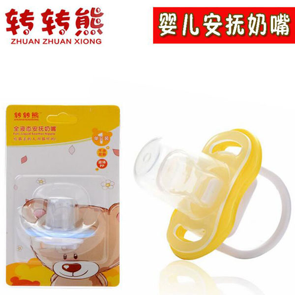 轉(zhuǎn)轉(zhuǎn)熊安全硅膠安撫奶嘴