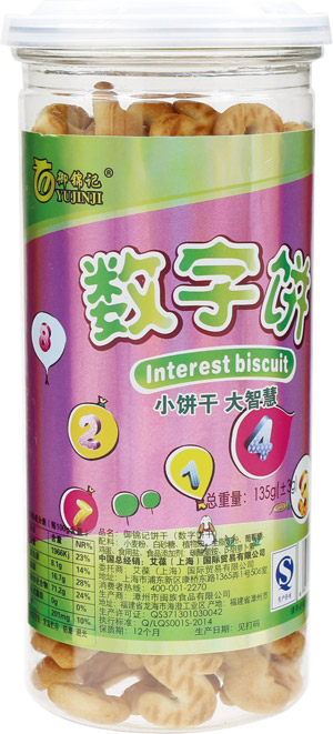 御錦記數(shù)字餅