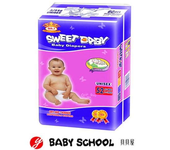貝貝屋嬰兒紙尿褲MID52PCS