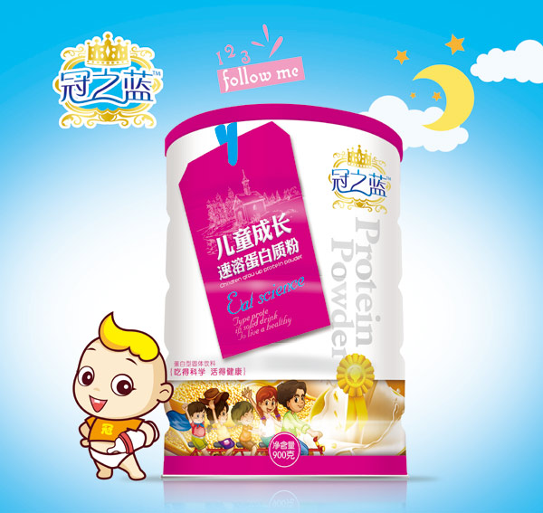 冠之藍(lán)蛋白質(zhì)粉(兒童成長(zhǎng)