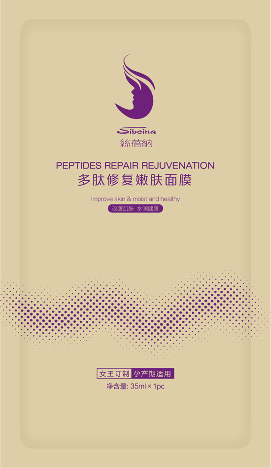 絲蓓納多肽修復(fù)嫩膚面膜(孕產(chǎn)期適用)