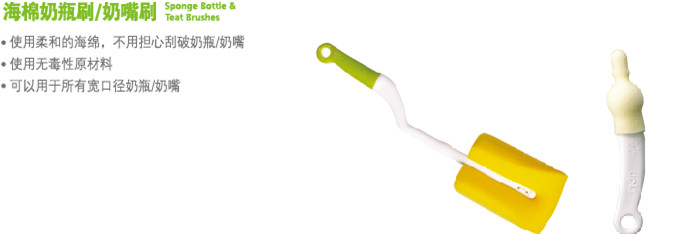 UPIS海綿奶瓶刷奶嘴刷
