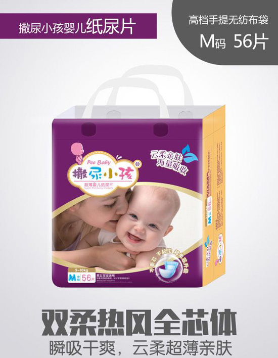 撒尿小孩紙尿片M碼56片