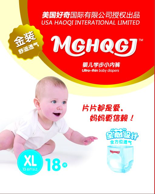 好奇學步褲XL18片