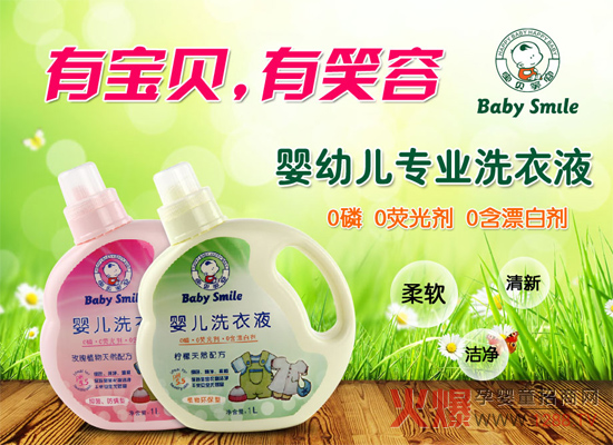 ���o(h��)����Ƥ�w��Baby Smileϴ��Һ,׌�����옷(l��)���L(zh��ng)��