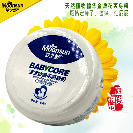 夢(mèng)之舒寶寶金盞花爽身粉