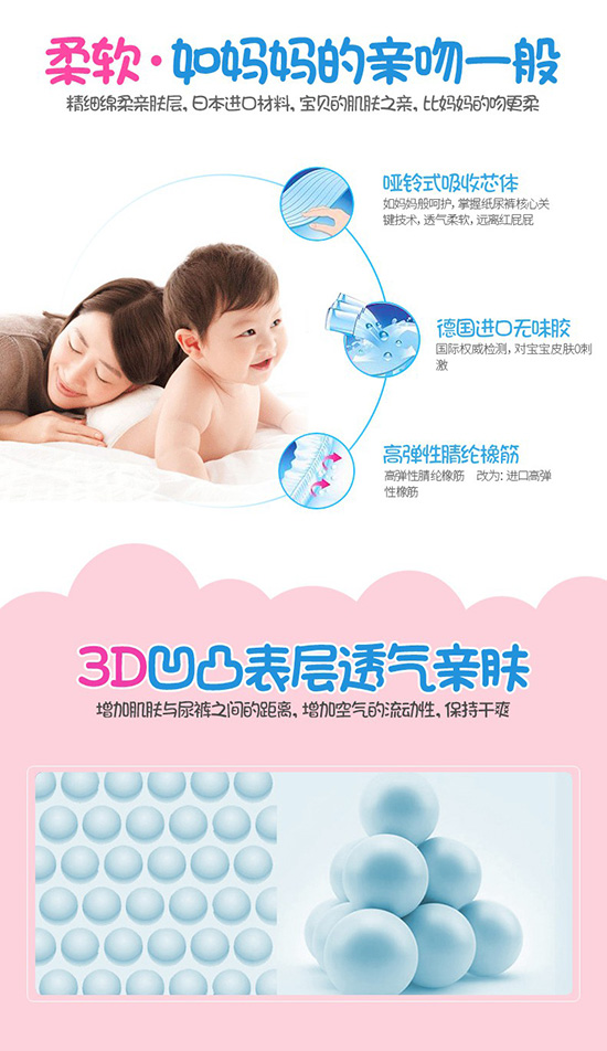 寶清爽特點(diǎn)