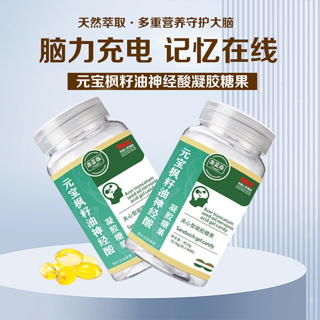 元寶楓籽油.jpg 元寶楓籽油.jpg