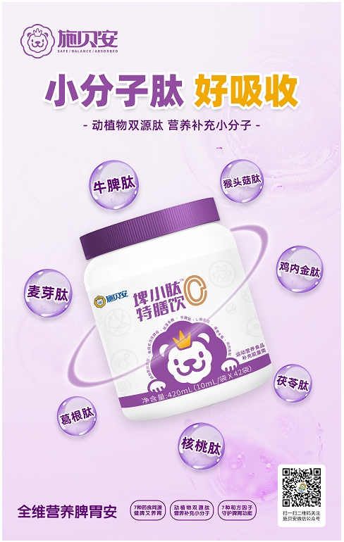 施貝安0號埤小肽.png 施貝安0號埤小肽.png