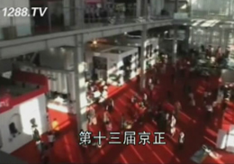 13�þ������Ћ�չ��Ƭ