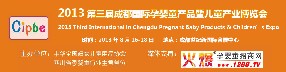 2013�����óɶ����H�Ћ�ͯ�a(ch��n)Ʒ�߃�ͯ�a(ch��n)�I(y��)���[��