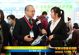 �������Sԭ���Q���޹�˾����2013�걱������չ