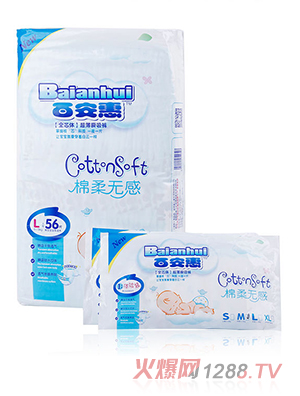 百安惠全芯體紙尿褲L56