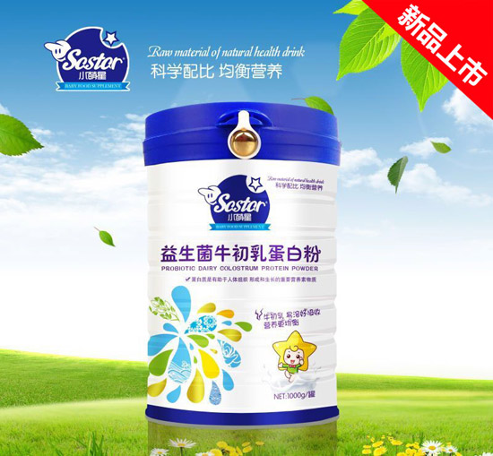 小萌星益生菌牛初乳蛋白粉