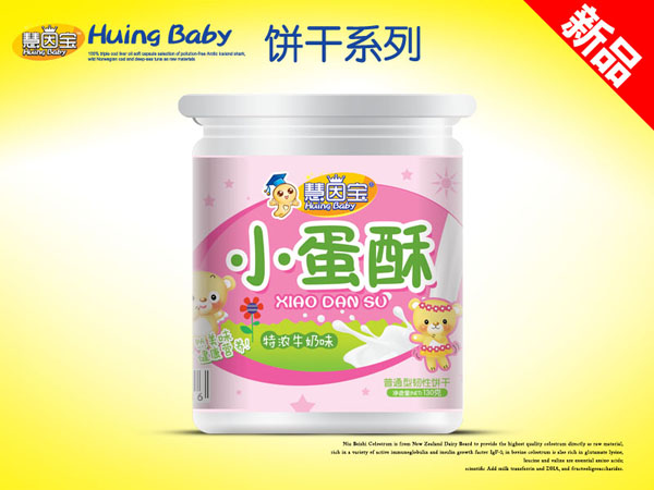 慧因?qū)毿〉八?牛奶味