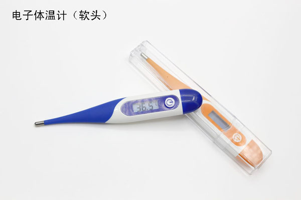 親恩電子體溫計(jì)(軟頭).jpg 親恩電子體溫計(jì)(軟頭).jpg