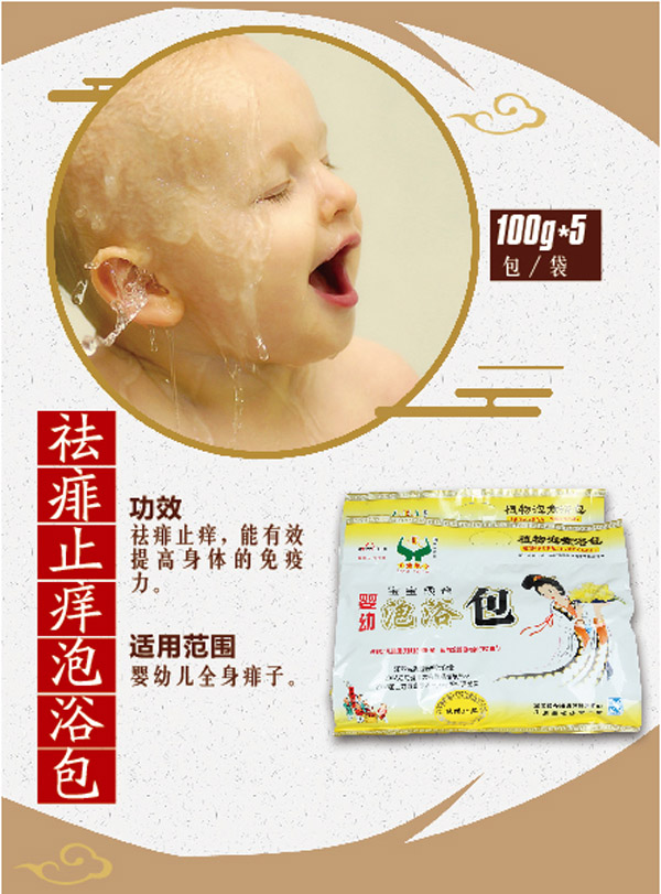 寶寶糧倉(cāng)祛痱止癢泡浴包.jpg 寶寶糧倉(cāng)祛痱止癢泡浴包.jpg