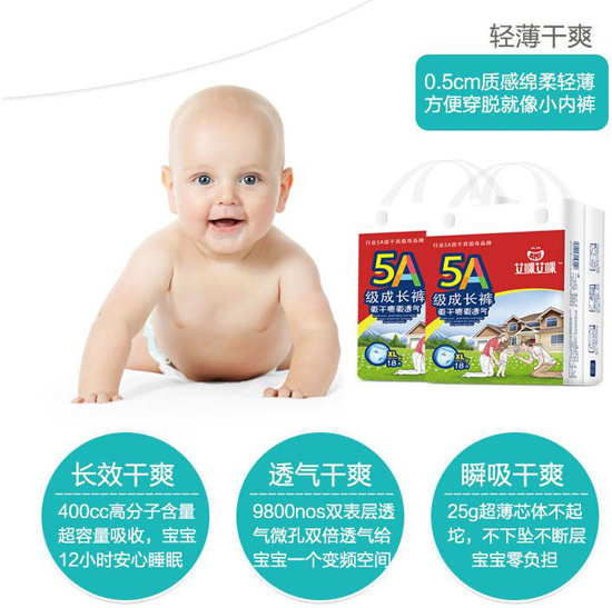 艾咪艾咪5A拉拉褲特點(diǎn).jpg 艾咪艾咪5A拉拉褲特點(diǎn).jpg