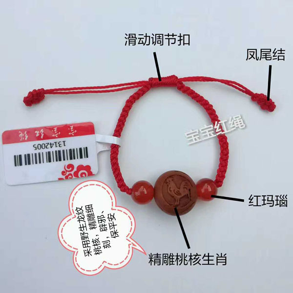 寶寶紅繩-精雕核桃生肖.jpg 寶寶紅繩-精雕核桃生肖.jpg