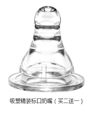 小太陽吸塑精裝寬口奶嘴精品.jpg 小太陽吸塑精裝寬口奶嘴精品.jpg