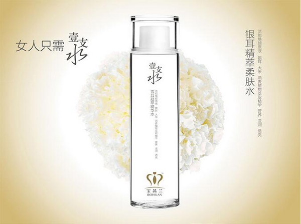 寶茜蘭雪耳凝萃精華水.jpg 寶茜蘭雪耳凝萃精華水.jpg