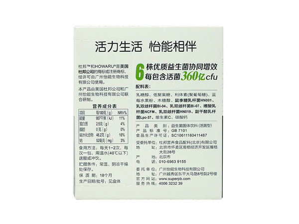 怡能300+3丨益生菌背面.jpg 怡能300+3丨益生菌背面.jpg