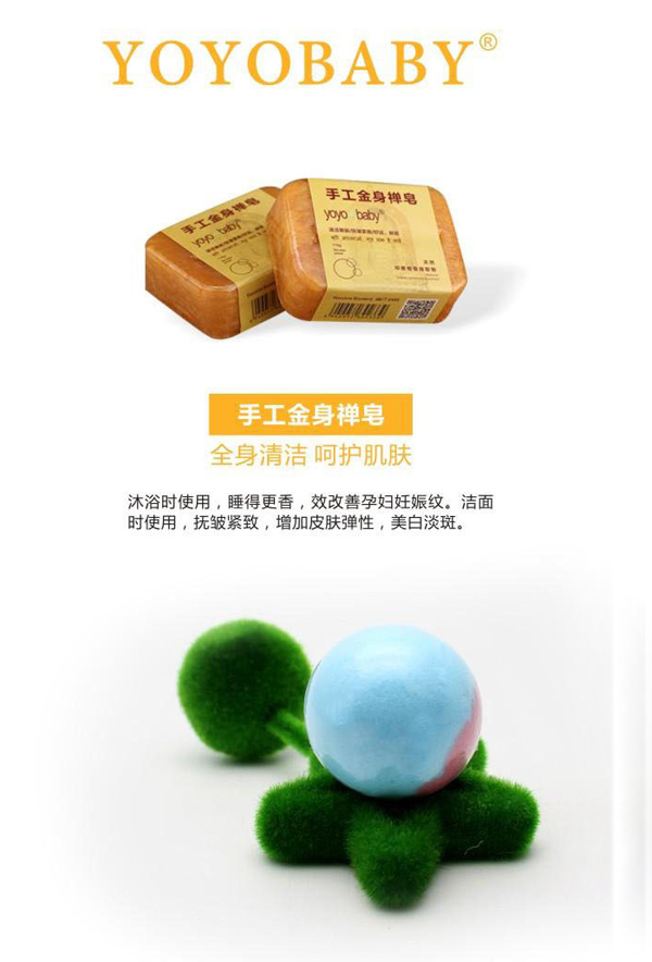 YOYOBABY手工金身禪皂.jpg YOYOBABY手工金身禪皂.jpg