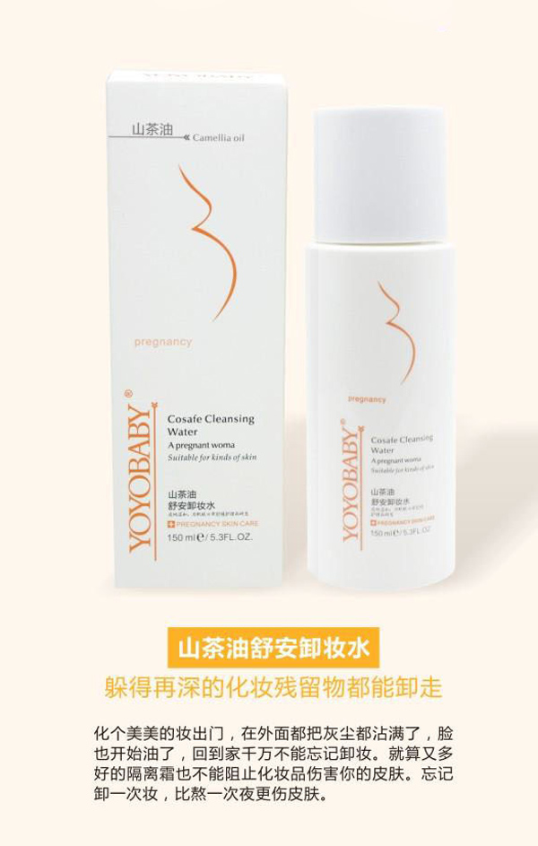  YOYOBABYɽ�����氲ж�yˮ