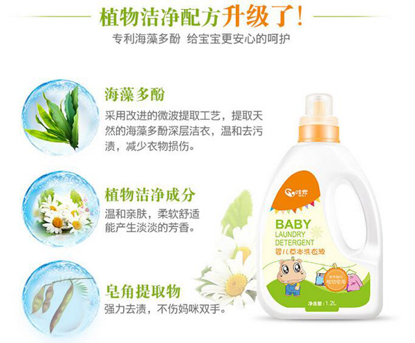 哇愛 嬰幼兒洗衣液1.2L升級(jí).jpg