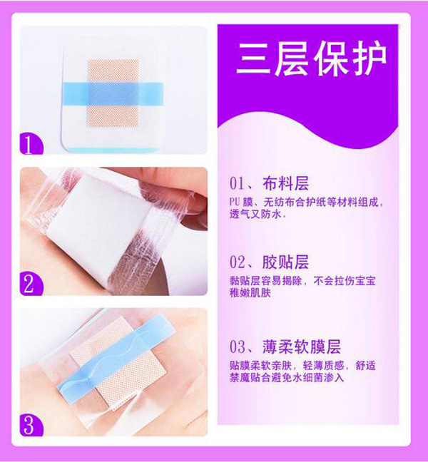 哇愛 嬰兒肚臍貼三層保護(hù).jpg