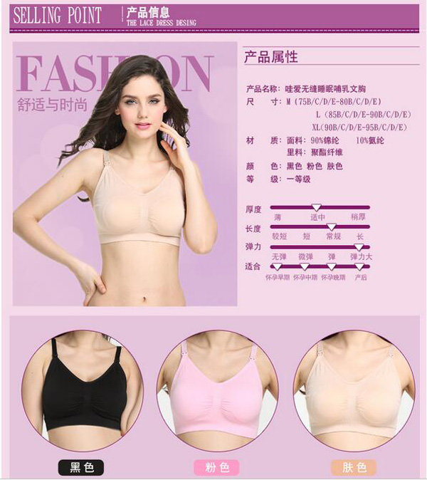 哇愛(ài) 孕婦哺乳內(nèi)衣產(chǎn)品信息.jpg