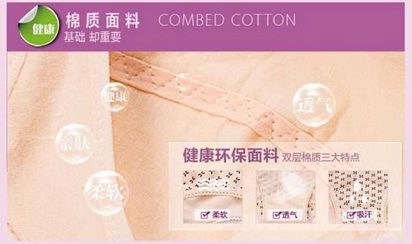 哇愛 純棉孕婦防下垂文胸面料.jpg