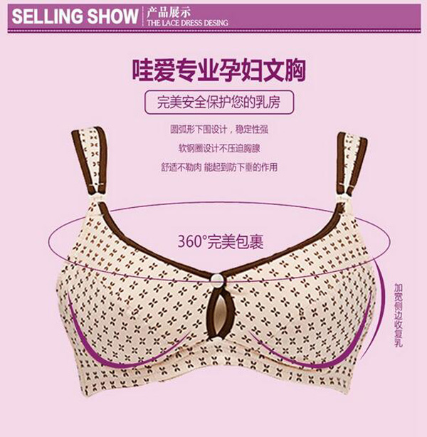 哇愛 純棉孕婦防下垂文胸產(chǎn)品展示.jpg