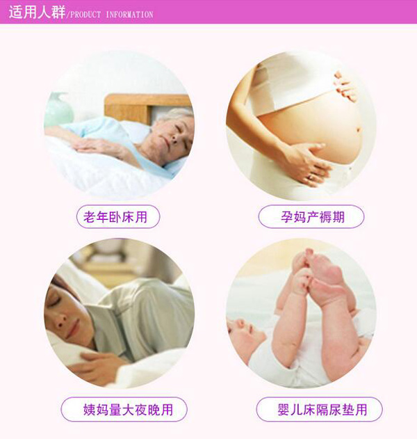 哇愛(ài) 產(chǎn)褥期護(hù)理墊20片裝適用人群.jpg