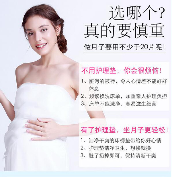 哇愛 產(chǎn)褥期護(hù)理墊60 90cm重要性.jpg