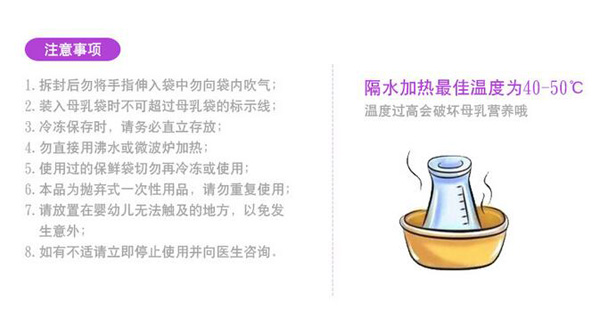 哇愛 儲奶袋250ml 30片裝注意事項(xiàng).jpg