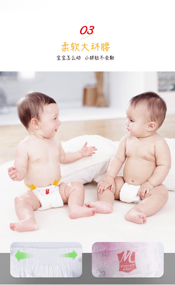 麥斯凱爾嬰兒紙尿褲L50特點6.jpg