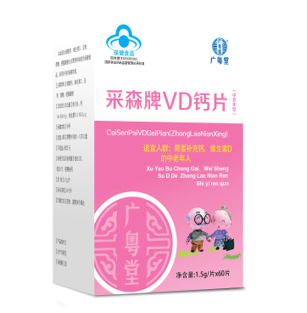 廣粵堂采森牌中老年鈣片