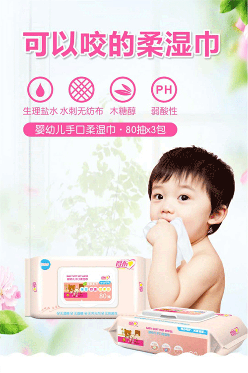 得布嬰幼兒手口濕巾產(chǎn)品特點.png