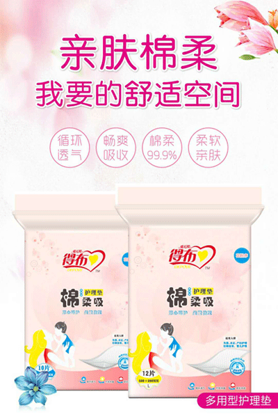 得布棉柔吸多用型護理墊.png 得布棉柔吸多用型護理墊.png